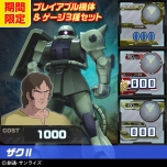 画像ギャラリー No.024のサムネイル画像 / PS3「機動戦士ガンダム EXTREME VS. FULL BOOST」，各種DLCをお得なセットで購入できるサマーキャペーンを発表。7月16日から8月31日まで