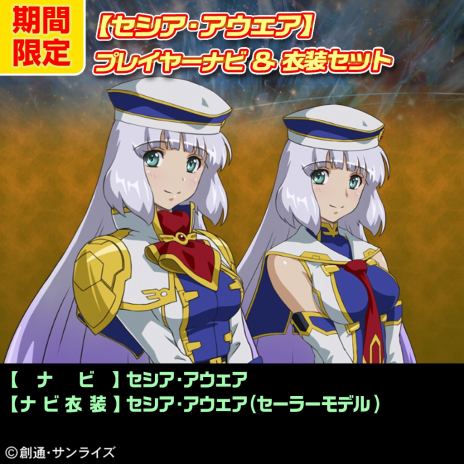 画像ギャラリー No.025のサムネイル画像 / PS3「機動戦士ガンダム EXTREME VS. FULL BOOST」，各種DLCをお得なセットで購入できるサマーキャペーンを発表。7月16日から8月31日まで
