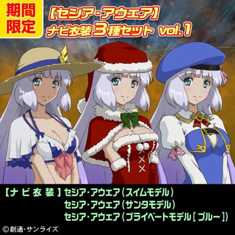 画像ギャラリー No.026のサムネイル画像 / PS3「機動戦士ガンダム EXTREME VS. FULL BOOST」，各種DLCをお得なセットで購入できるサマーキャペーンを発表。7月16日から8月31日まで