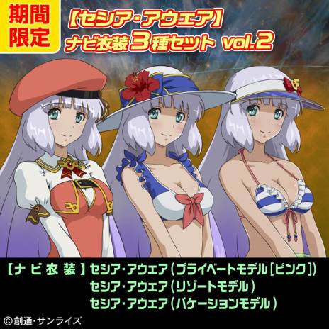 画像ギャラリー No.027のサムネイル画像 / PS3「機動戦士ガンダム EXTREME VS. FULL BOOST」，各種DLCをお得なセットで購入できるサマーキャペーンを発表。7月16日から8月31日まで