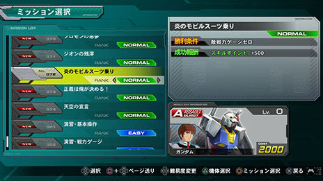 画像ギャラリー No.001のサムネイル画像 / 「機動戦士ガンダム EXTREME VS. FULL BOOST」，フルブーストミッション向けの追加ミッション3本を8月6日に無料配信