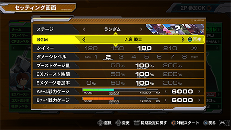 画像ギャラリー No.007のサムネイル画像 / 「機動戦士ガンダム EXTREME VS. FULL BOOST」のオンラインアップデートVer.1.06が8月6日より配信。DLC第7弾登場機体の紹介映像も公開