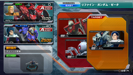 画像ギャラリー No.065のサムネイル画像 / PS3「機動戦士ガンダム EXTREME VS. FULL BOOST」のDLC第8弾と，新フルブーストミッション3種が，8月27日に配信。追加機体の紹介動画も公開
