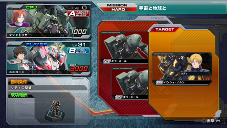 画像ギャラリー No.068のサムネイル画像 / PS3「機動戦士ガンダム EXTREME VS. FULL BOOST」のDLC第8弾と，新フルブーストミッション3種が，8月27日に配信。追加機体の紹介動画も公開