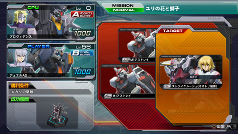 画像ギャラリー No.071のサムネイル画像 / PS3「機動戦士ガンダム EXTREME VS. FULL BOOST」のDLC第8弾と，新フルブーストミッション3種が，8月27日に配信。追加機体の紹介動画も公開