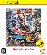 画像ギャラリー No.002のサムネイル画像 / 「機動戦士ガンダム EXVS. FB」の“PS3 the Best”が税別3800円で5月28日発売。「Ex-Sガンダム」入手用プロダクトコードなどの特典も