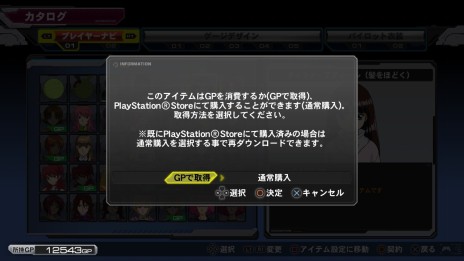 画像ギャラリー No.019のサムネイル画像 / PS3「機動戦士ガンダム EXVS. FB」，大型アップデート“Ver.1.08”が5月28日に配信。フルアーマー・ユニコーンガンダムなどの追加DLC機体も登場