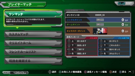 画像ギャラリー No.021のサムネイル画像 / PS3「機動戦士ガンダム EXVS. FB」，大型アップデート“Ver.1.08”が5月28日に配信。フルアーマー・ユニコーンガンダムなどの追加DLC機体も登場