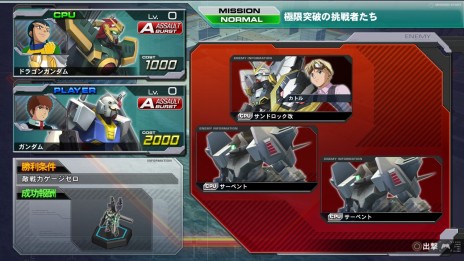 画像ギャラリー No.026のサムネイル画像 / PS3「機動戦士ガンダム EXVS. FB」,大型アップデート“Ver.1.08”が5月28日に配信。フルアーマー・ユニコーンガンダムなどの追加DLC機体も登場