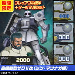 画像ギャラリー No.054のサムネイル画像 / 「機動戦士ガンダム EXVS. FB」7月22日に発売の第11弾DLCではパーフェクトガンダムなどが登場。お得なDLCセットも17日から期間限定で販売