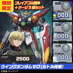 画像ギャラリー No.055のサムネイル画像 / 「機動戦士ガンダム EXVS. FB」7月22日に発売の第11弾DLCではパーフェクトガンダムなどが登場。お得なDLCセットも17日から期間限定で販売