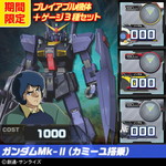 画像ギャラリー No.056のサムネイル画像 / 「機動戦士ガンダム EXVS. FB」7月22日に発売の第11弾DLCではパーフェクトガンダムなどが登場。お得なDLCセットも17日から期間限定で販売