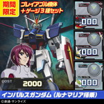 画像ギャラリー No.057のサムネイル画像 / 「機動戦士ガンダム EXVS. FB」7月22日に発売の第11弾DLCではパーフェクトガンダムなどが登場。お得なDLCセットも17日から期間限定で販売