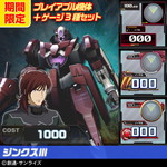 画像ギャラリー No.058のサムネイル画像 / 「機動戦士ガンダム EXVS. FB」7月22日に発売の第11弾DLCではパーフェクトガンダムなどが登場。お得なDLCセットも17日から期間限定で販売