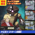 画像ギャラリー No.059のサムネイル画像 / 「機動戦士ガンダム EXVS. FB」7月22日に発売の第11弾DLCではパーフェクトガンダムなどが登場。お得なDLCセットも17日から期間限定で販売