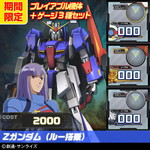 画像ギャラリー No.060のサムネイル画像 / 「機動戦士ガンダム EXVS. FB」7月22日に発売の第11弾DLCではパーフェクトガンダムなどが登場。お得なDLCセットも17日から期間限定で販売