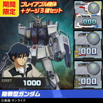 画像ギャラリー No.061のサムネイル画像 / 「機動戦士ガンダム EXVS. FB」7月22日に発売の第11弾DLCではパーフェクトガンダムなどが登場。お得なDLCセットも17日から期間限定で販売