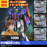画像ギャラリー No.062のサムネイル画像 / 「機動戦士ガンダム EXVS. FB」7月22日に発売の第11弾DLCではパーフェクトガンダムなどが登場。お得なDLCセットも17日から期間限定で販売