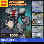 画像ギャラリー No.063のサムネイル画像 / 「機動戦士ガンダム EXVS. FB」7月22日に発売の第11弾DLCではパーフェクトガンダムなどが登場。お得なDLCセットも17日から期間限定で販売