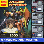 画像ギャラリー No.064のサムネイル画像 / 「機動戦士ガンダム EXVS. FB」7月22日に発売の第11弾DLCではパーフェクトガンダムなどが登場。お得なDLCセットも17日から期間限定で販売