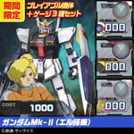 画像ギャラリー No.065のサムネイル画像 / 「機動戦士ガンダム EXVS. FB」7月22日に発売の第11弾DLCではパーフェクトガンダムなどが登場。お得なDLCセットも17日から期間限定で販売