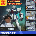 画像ギャラリー No.066のサムネイル画像 / 「機動戦士ガンダム EXVS. FB」7月22日に発売の第11弾DLCではパーフェクトガンダムなどが登場。お得なDLCセットも17日から期間限定で販売