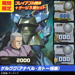 画像ギャラリー No.067のサムネイル画像 / 「機動戦士ガンダム EXVS. FB」7月22日に発売の第11弾DLCではパーフェクトガンダムなどが登場。お得なDLCセットも17日から期間限定で販売