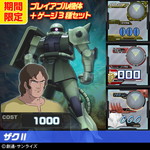 画像ギャラリー No.068のサムネイル画像 / 「機動戦士ガンダム EXVS. FB」7月22日に発売の第11弾DLCではパーフェクトガンダムなどが登場。お得なDLCセットも17日から期間限定で販売