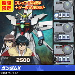 画像ギャラリー No.069のサムネイル画像 / 「機動戦士ガンダム EXVS. FB」7月22日に発売の第11弾DLCではパーフェクトガンダムなどが登場。お得なDLCセットも17日から期間限定で販売