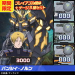 画像ギャラリー No.070のサムネイル画像 / 「機動戦士ガンダム EXVS. FB」7月22日に発売の第11弾DLCではパーフェクトガンダムなどが登場。お得なDLCセットも17日から期間限定で販売