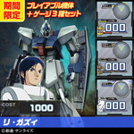 画像ギャラリー No.071のサムネイル画像 / 「機動戦士ガンダム EXVS. FB」7月22日に発売の第11弾DLCではパーフェクトガンダムなどが登場。お得なDLCセットも17日から期間限定で販売