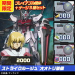 画像ギャラリー No.072のサムネイル画像 / 「機動戦士ガンダム EXVS. FB」7月22日に発売の第11弾DLCではパーフェクトガンダムなどが登場。お得なDLCセットも17日から期間限定で販売