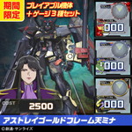 画像ギャラリー No.073のサムネイル画像 / 「機動戦士ガンダム EXVS. FB」7月22日に発売の第11弾DLCではパーフェクトガンダムなどが登場。お得なDLCセットも17日から期間限定で販売