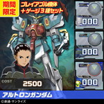 画像ギャラリー No.074のサムネイル画像 / 「機動戦士ガンダム EXVS. FB」7月22日に発売の第11弾DLCではパーフェクトガンダムなどが登場。お得なDLCセットも17日から期間限定で販売