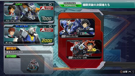 画像ギャラリー No.009のサムネイル画像 / 「機動戦士ガンダム EXTREME VS. FULL BOOST」DLC第11弾の紹介ムービーが公開。アップデート1.09も7月22日に配信
