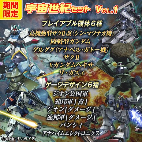 画像ギャラリー No.015のサムネイル画像 / 「機動戦士ガンダム EXTREME VS. FULL BOOST」DLC第11弾の紹介ムービーが公開。アップデート1.09も7月22日に配信