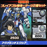 画像ギャラリー No.007のサムネイル画像 / 「機動戦士ガンダム EXVS. FB」,TGS 2015開催記念のDLCセットを9月17日から販売。獲得GP3倍のボーナスキャンペーンも実施