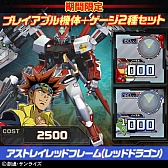 画像ギャラリー No.012のサムネイル画像 / 「機動戦士ガンダム EXVS. FB」,TGS 2015開催記念のDLCセットを9月17日から販売。獲得GP3倍のボーナスキャンペーンも実施