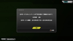画像ギャラリー No.015のサムネイル画像 / 「機動戦士ガンダム EXVS. FB」,TGS 2015開催記念のDLCセットを9月17日から販売。獲得GP3倍のボーナスキャンペーンも実施