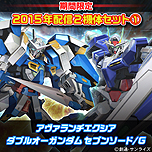 画像ギャラリー No.004のサムネイル画像 / PS3「機動戦士ガンダム EXTREME VS. FULL BOOST」のDLCセット限定販売が12月16日スタート。PS Vita向け“EXTREME VS-FORCE”発売記念
