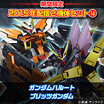 画像ギャラリー No.007のサムネイル画像 / PS3「機動戦士ガンダム EXTREME VS. FULL BOOST」のDLCセット限定販売が12月16日スタート。PS Vita向け“EXTREME VS-FORCE”発売記念
