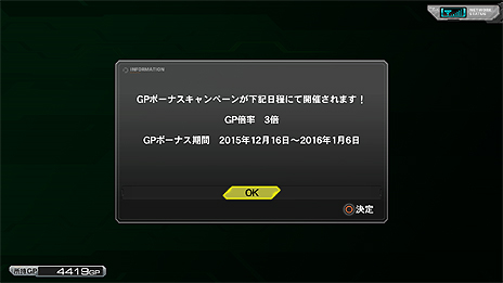 画像ギャラリー No.015のサムネイル画像 / PS3「機動戦士ガンダム EXTREME VS. FULL BOOST」のDLCセット限定販売が12月16日スタート。PS Vita向け“EXTREME VS-FORCE”発売記念