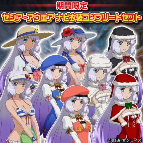画像ギャラリー No.013のサムネイル画像 / 「機動戦士ガンダム EXTREME VS. FULL BOOST」春休み限定キャンペーンを実施。2015年末に好評だったDLCセットをリバイバル販売