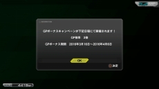画像ギャラリー No.016のサムネイル画像 / 「機動戦士ガンダム EXTREME VS. FULL BOOST」春休み限定キャンペーンを実施。2015年末に好評だったDLCセットをリバイバル販売