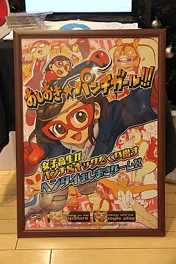 画像ギャラリー No.033のサムネイル画像 / 「おしおき☆パンチガール!!!」のコラボカフェが秋葉原に期間限定でオープン。さっそく秋山もみじに殴られてきた