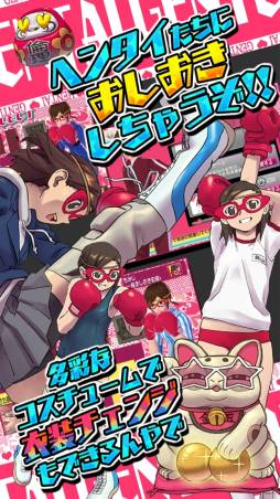 おしおき☆パンチガール!!!