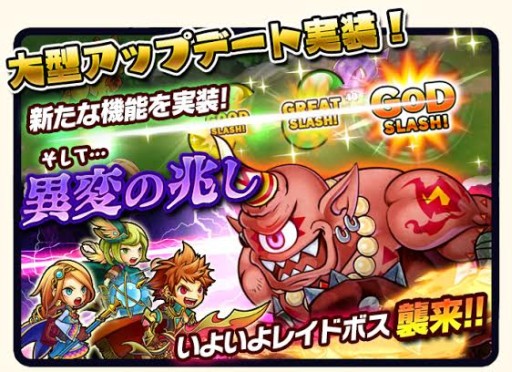 画像ギャラリー No.001のサムネイル画像 / 「ゴッド オブ スフィア」にボスエネミー「レイドボス」実装。仲間と共に挑戦しよう