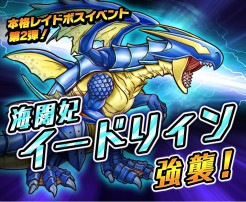 画像ギャラリー No.002のサムネイル画像 / 「ゴッド オブ スフィア」DL数が25万を突破。レイドボスイベント第2弾の開始も
