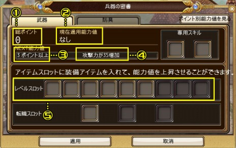 画像ギャラリー No.008のサムネイル画像 / 「Hオンライン」。ゲームの進行をサポートする「ペット」や，「兵器の密書」「ダンジョン」などの情報が明らかに