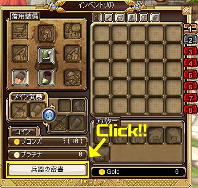 画像ギャラリー No.009のサムネイル画像 / 「Hオンライン」。ゲームの進行をサポートする「ペット」や，「兵器の密書」「ダンジョン」などの情報が明らかに